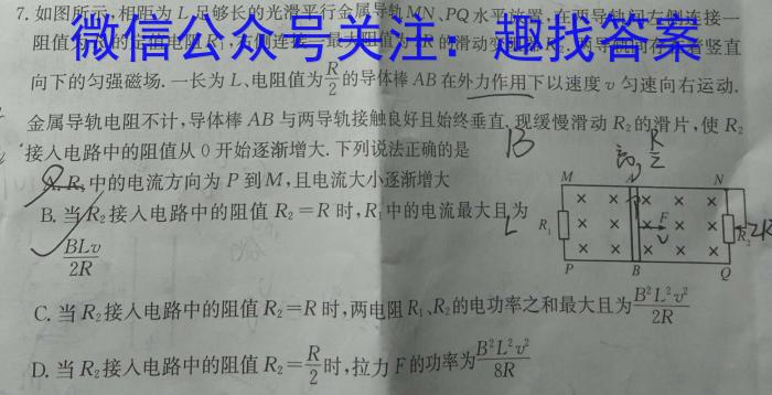 2023~2024学年核心突破XJCQG(二十七)27试题物理