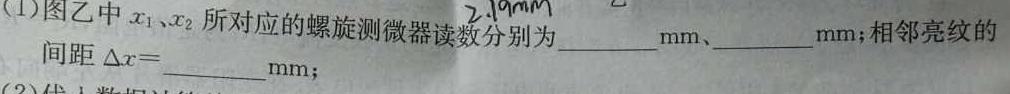 [今日更新]2023-2024学年陕西省高一期中考试质量监测(方块包菱形).物理试卷答案