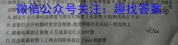 湖北省2024年春"荆、荆、襄、宜四地七校考试联盟"高一期中联考物理试卷答案