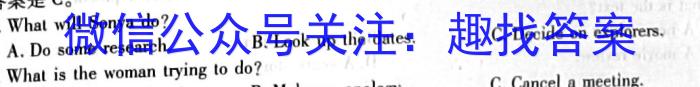 九师联盟 2024届高三2月开学考S答案英语