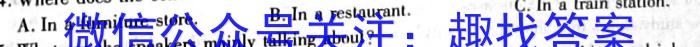 安徽省2023~2024学年度七年级第一学期期末学习质量检测试题卷英语试卷答案