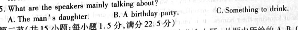 山西省2024年中考第一次调研考试 英语