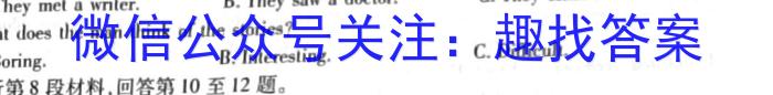 文博志鸿河南省2023-2024学年第一学期九年级期末教学质量检测（A）英语