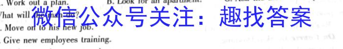 辽宁省2023-2024学年第二学期高二年级5月联考英语