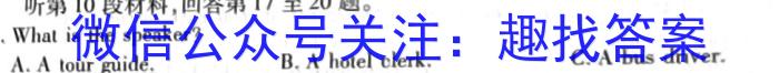 百师联盟2023届高三二轮复习联考(二)新高考卷英语