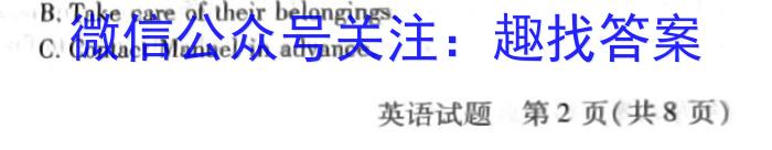 安徽省2023-2024学年上学期七年级教学评价四(期末)英语