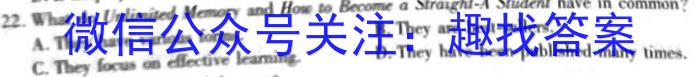 2024年安徽省初中毕业学业考试冲刺试卷(一)英语试卷答案