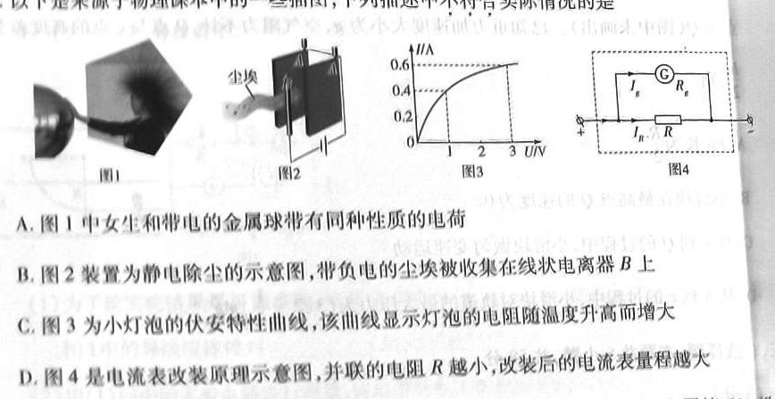 [今日更新]湖北省2024年春"荆、荆、襄、宜四地七校考试联盟"高二期中联考.物理试卷答案