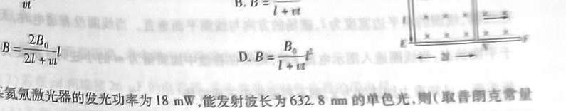 河南省2023-2024学年新乡市高二期末(上)测试(24-306B)物理试题.
