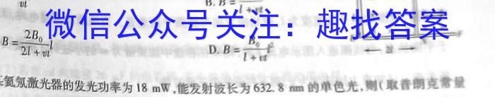 陕西省榆林市2023-2024学年高一上学期期末检测物理试卷答案