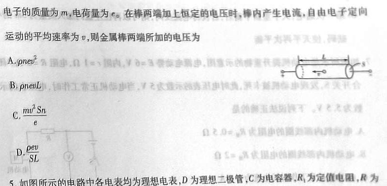 [今日更新][临汾一模]山西省临汾市2024年高考考前适应性训练考试(一)1.物理试卷答案