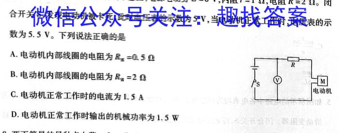 湖湘名校教育联盟·2024年上学期高一5月大联考物理试题答案