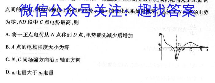 河南省南阳市2024年春期六校高二年级第一次联考物理