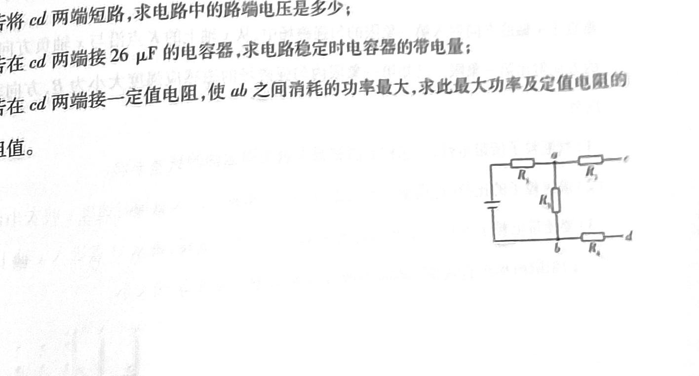 [今日更新]河北省石家庄市2023~2024学年度高一第一学期期末教学质量检测.物理试卷答案