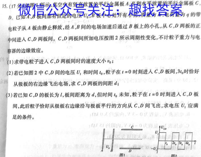 日照市2022级高三校际联合考试（9月）物理`