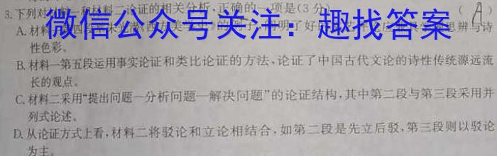 安徽省埇桥区教育集团2023-2024学年度第一学期八年级期末质量检测/语文