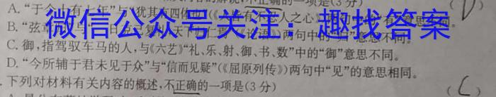 甘肃省2023-2024学年度高一上学期2月开学考试语文