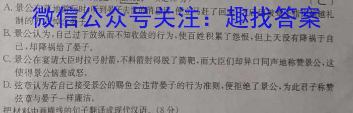 ［四川大联考］四川省2023-2024学年度高一年级1月联考语文