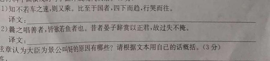 [今日更新]江苏省南通市2024-2025学年高三上学期8月模拟语文试卷答案