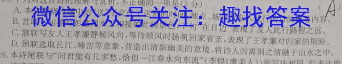 安徽省2023-2024学年度七年级第一学期期末监测考试/语文