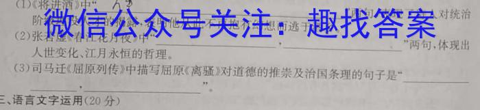 衡水金卷2024版先享卷答案信息卷 新教材卷三/语文