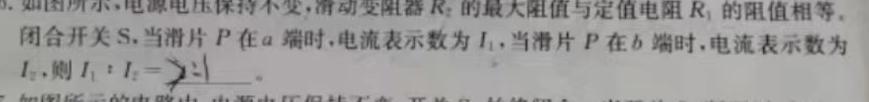 [今日更新][师大名师金卷]2024年陕西省初中学业水平考试模拟卷(六)6.物理试卷答案