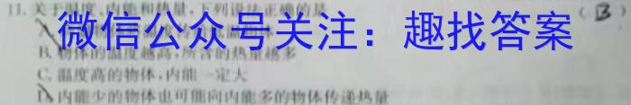 衡水大联考·云南省2025届高三年级9月份联考物理`