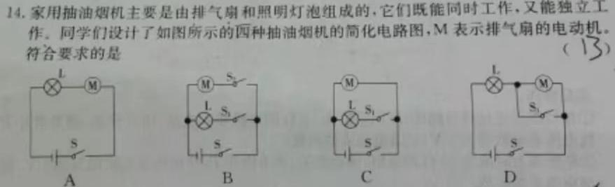 [今日更新]安徽省2023-2024年度（上）九年级期末学情调研.物理试卷答案