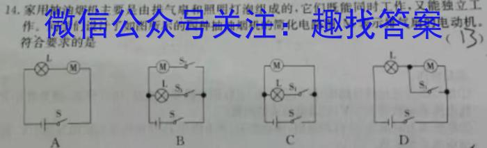 ［辽宁大联考］辽宁省2024届高三年级4月联考物理`