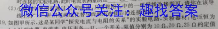 百师联盟·2023-2024学年下学期高二年级期末考试物理试卷答案