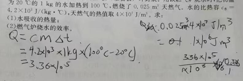 [今日更新][万唯中考]2024年河北省初中学业水平考试·万唯原创 模拟卷一.物理试卷答案