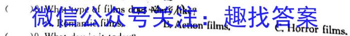 百师联盟 山东省2024-2025学年高三期中考试英语