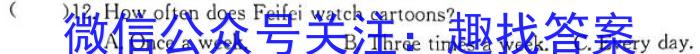 衡水金卷先享题2024届高三信息卷(一)英语试卷答案