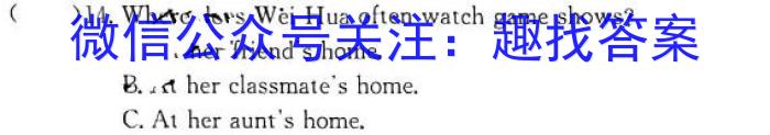 安徽省2023-2024学年八年级上学期教学质量调研（1月）英语试卷答案