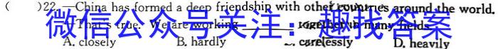 湖南省2024届高三年级上学期1月联考英语