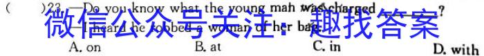 乌江新高考协作体2023-2024学年(下)期高三初(开学)学业质量联合调研抽测英语