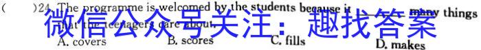 2024届高三仿真模拟调研卷·(四)4英语