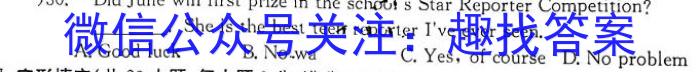 百校联赢·2024安徽名校大联考一英语试卷答案