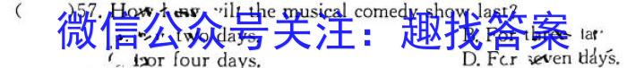 2023-2024学年安徽省八年级教学质量检测(六)英语