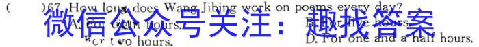 株洲市2024届高三年级教学质量统一检测（一）英语试卷答案