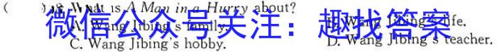 2024年山西省初中学业水平测试信息卷（一）英语试卷答案