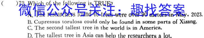 云南省楚雄州中小学2023-2024学年高二上学期期末教育学业质量监测(24-234B)英语