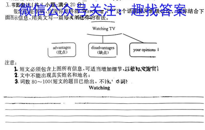 辽宁省2024届高三第三次模拟英语