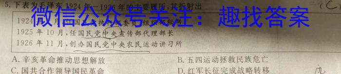 2024届青海省高三试卷1月联考(☆)历史试卷答案