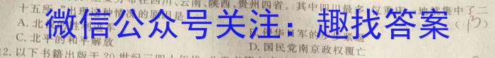 吉林省2023-2024学年度(上)白山市高二教学质量监测(1月)历史