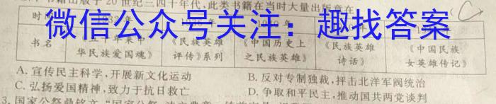 ［辽宁二模］辽宁省2024届高三3月联考模拟检测卷政治1