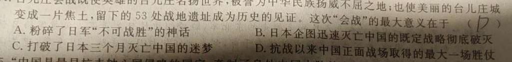云南省水富市第一中学2024年高二春季学期第一次月考考试卷(242624Z)历史