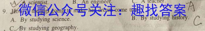 陕西省安康市2023-2024学年下期七年级期末综合素养评估英语试卷答案