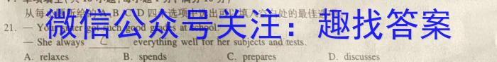 2023-2024学年度第二学期高一6月月考考试检测试卷(241919Z)英语
