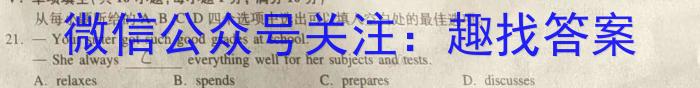 江西省2023-2024学年度上学期第二次阶段性学情评估（七年级）英语